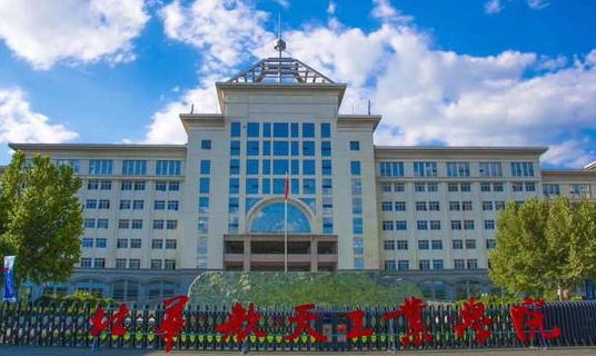 北华航天工业学院是河北省人民政府举办,河北省与国家国防科技工业局
