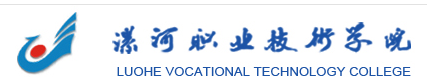 漯河职业技术学院