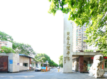 2021湖南文理学院艺术类录取分数线汇总（含2019-2020历年）