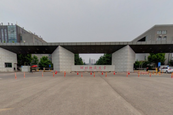 2021河北师范大学艺术类录取分数线是多少-各专业分数线