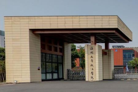 2021温州理工学院艺术类录取分数线（含2019-2020历年）