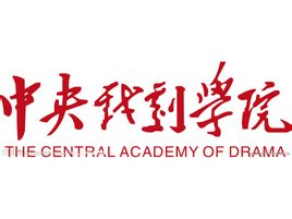 2021中央戏剧学院艺术类录取分数线是多少-各专业分数线