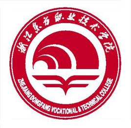 2020浙江东方职业技术学院艺术类录取分数线（含2018-2019历年）