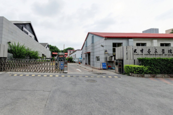 2021天津音乐学院艺术类录取分数线汇总（含2019-2020历年）