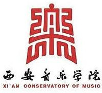 2021西安音乐学院艺术类录取分数线汇总（含2019-2020历年）