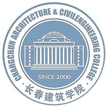 2021长春建筑学院艺术类录取分数线汇总（含2019-2020历年）