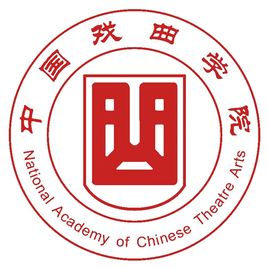 2021中国戏曲学院艺术类录取分数线是多少-各专业分数线