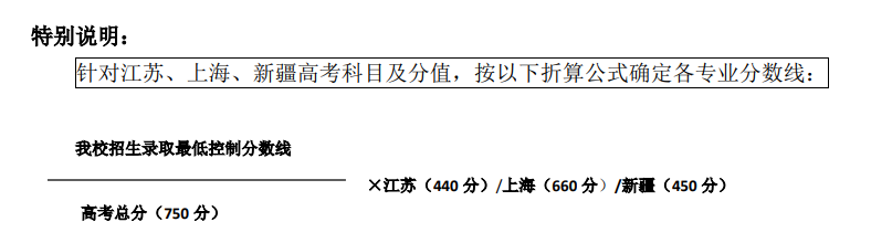 2021北京舞蹈学院艺术类录取分数线汇总（含2019-2020历年）