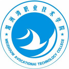 2021年湄洲湾职业技术学院高职扩招分数线