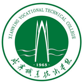 2021年咸宁职业技术学院高职扩招分数线