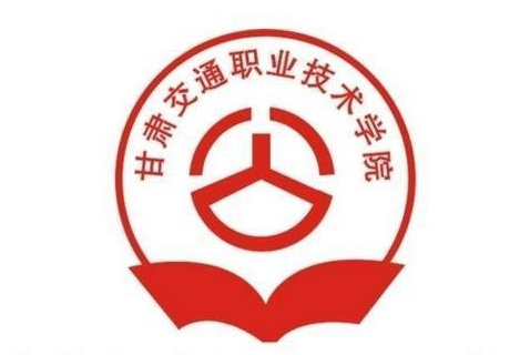 2021甘肃交通职业技术学院综合评价分数线汇总（含2019-2020历年录取）