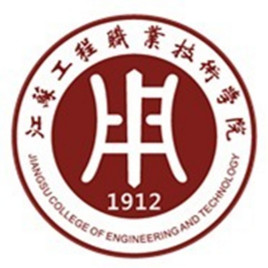 2020江苏工程职业技术学院对口单招分数线汇总（含2018-2020历年录取）
