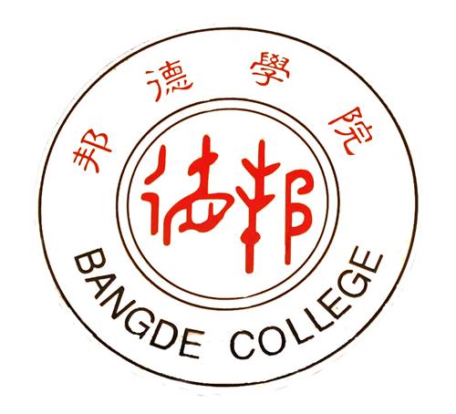 2021上海邦德职业技术学院自主招生分数线汇总（含2019-2020历年录取）