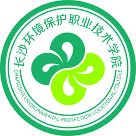 2021长沙环境保护职业技术学院单招分数线是多少？