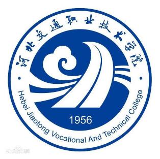 2021河北交通职业技术学院单招分数线汇总（含2019-2021历年录取）