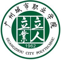 2020广州城市职业学院3+证书分数线汇总（含2019-2020历年录取）
