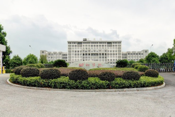 邵阳学院是几本_是一本还是二本大学？