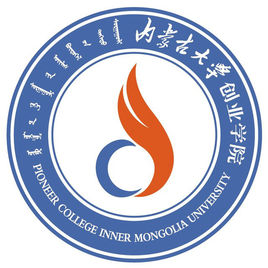 2021内蒙古大学创业学院录取分数线一览表（含2019-2020历年）
