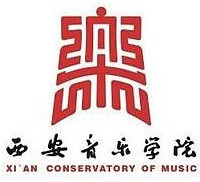 2021西安音乐学院录取分数线一览表（含2019-2020历年）