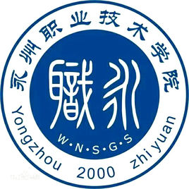 永州职业技术学院2021年录取分数线是多少