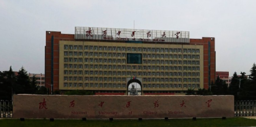 2021陕西中医药大学录取分数线一览表（含2019-2020历年）