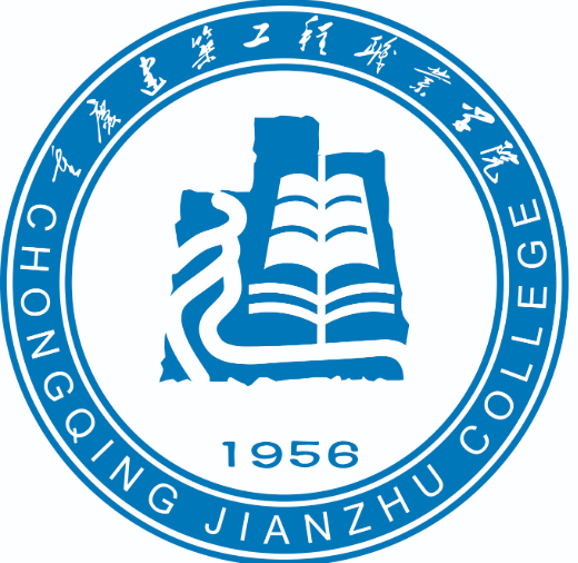 2021重庆建筑工程职业学院录取分数线一览表（含2019-2020历年）