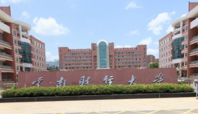 2021云南财经大学录取分数线一览表（含2019-2020历年）