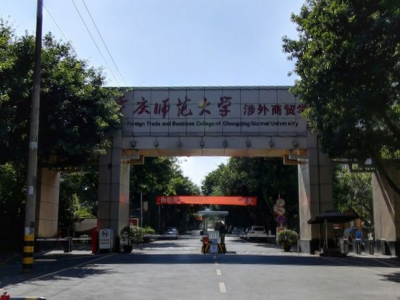 重庆对外经贸学院2021年录取分数线是多少（含各专业分数线）