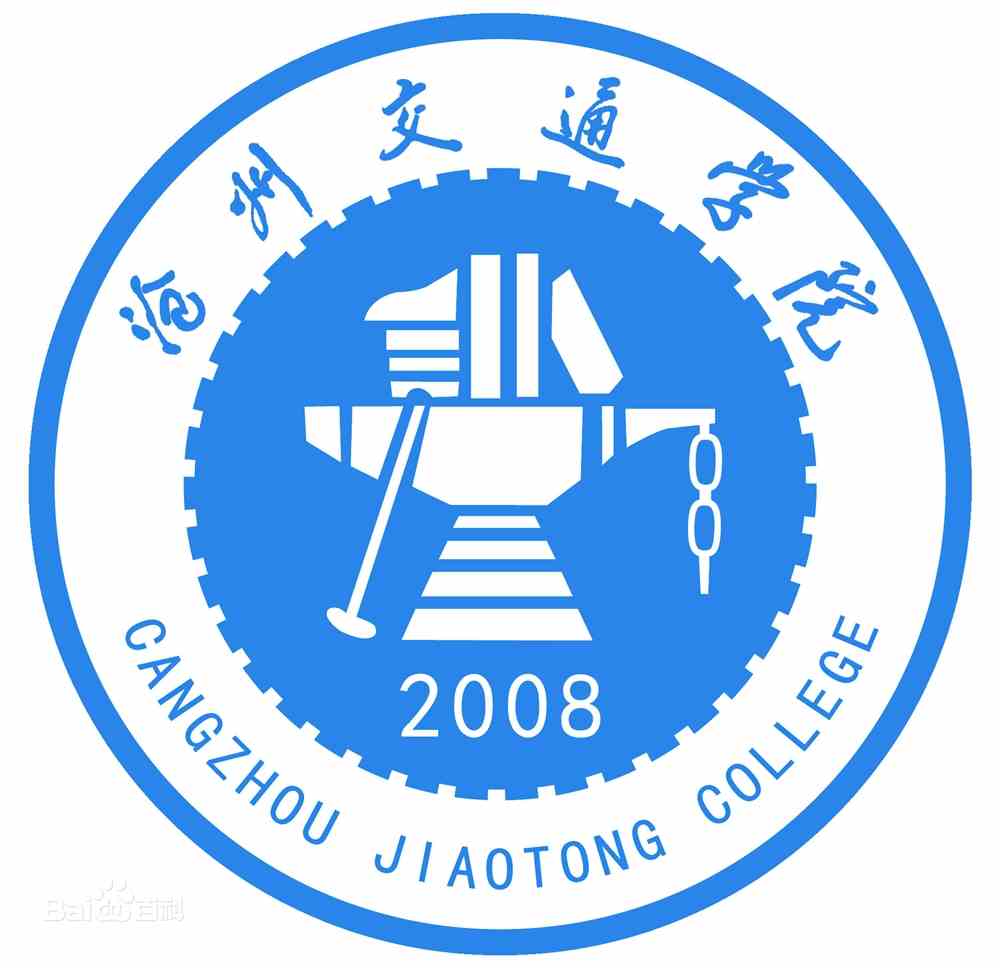 沧州交通学院2021年录取分数线是多少