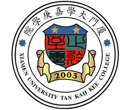 2021厦门大学嘉庚学院录取分数线一览表（含2019-2020历年）