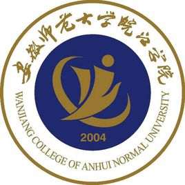 2021安徽师范大学皖江学院录取分数线一览表（含2019-2020历年）