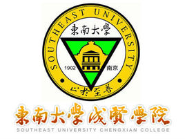 东南大学成贤学院2021年录取分数线是多少