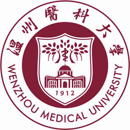 2021温州医科大学录取分数线一览表（含2019-2020历年）