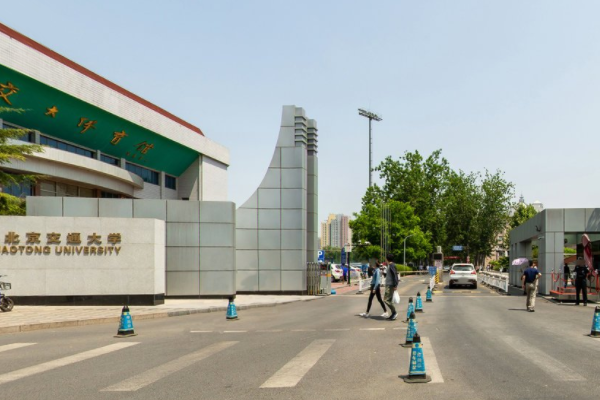 北京交通大学2021年录取分数线是多少-各专业分数线