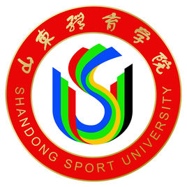 2021山东体育学院录取分数线一览表（含2019-2020历年）