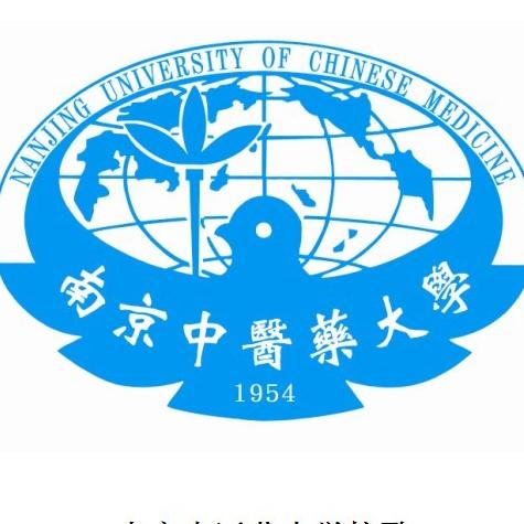 南京中医药大学2021年录取分数线是多少-各专业分数线