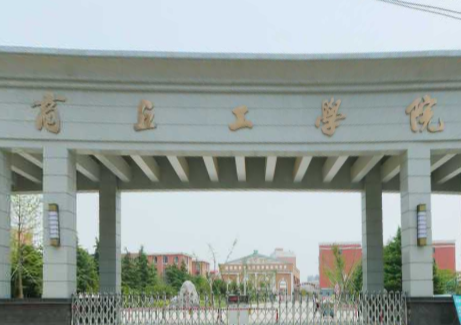 商丘工学院是几本_是二本还是三本大学？