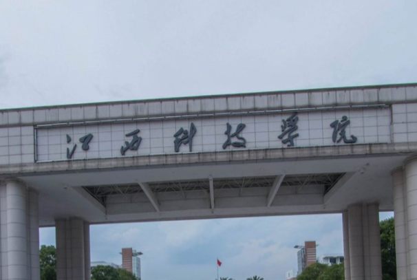 江西科技学院是几本_是二本还是三本大学？