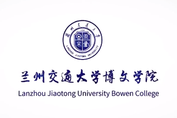 兰州博文科技学院是几本_是二本还是三本大学？