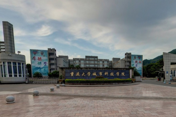 重庆城市科技学院是几本_是二本还是三本大学？