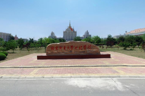 北京邮电大学世纪学院是几本_是二本还是三本大学？