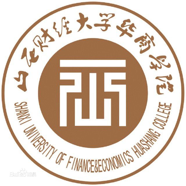 山西财经大学华商学院是几本_是二本还是三本大学？