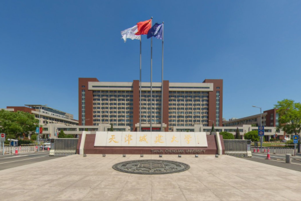 天津城建大学是几本_是一本还是二本大学？
