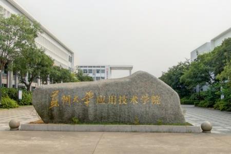 苏州大学应用技术学院是几本_是二本还是三本大学？