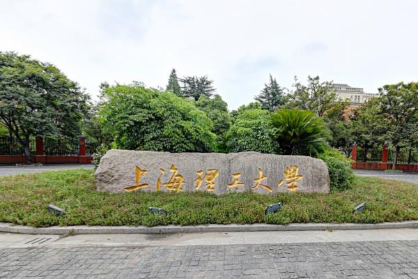 上海理工大学是几本_是一本还是二本大学？