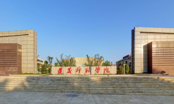 遵义师范学院是几本_是一本还是二本大学？