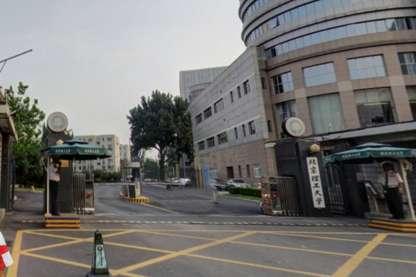 北京理工大学是几本_是一本还是二本大学？