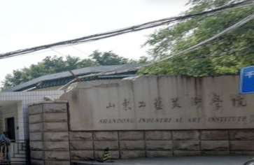 山东工艺美术学院是几本_是一本还是二本大学？