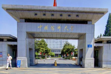 中国药科大学是几本_是一本还是二本大学？