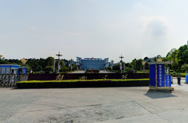 贺州学院是几本_是一本还是二本大学？